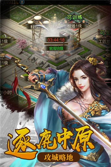 决战轩辕游戏截图