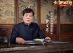 剑意墨韵国风华裳 文物专家贾文忠担纲大话手游时装顾问