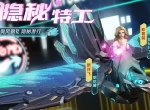 隐秘特工猎鹰行动《堡垒前线》史诗套装、全新伴飞上线！