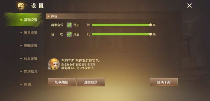 龙之谷2