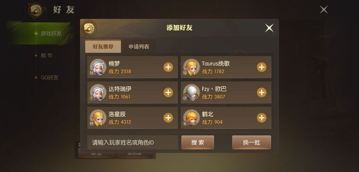 龙之谷2