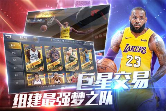 美职篮2018截图