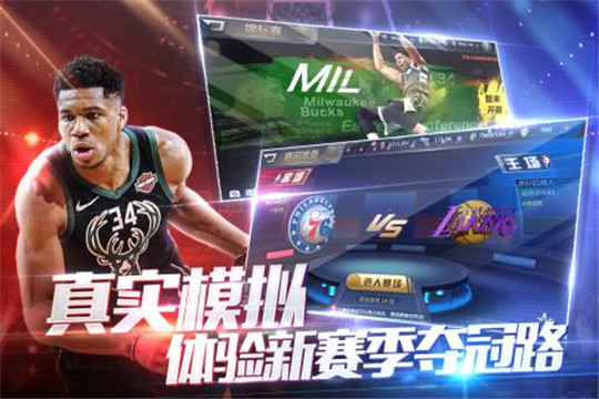美职篮2018截图
