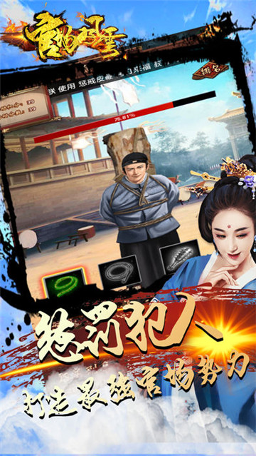 官场风云安卓版截图