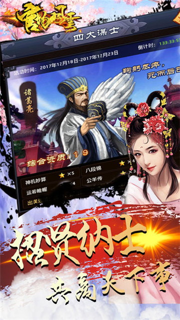 官场风云安卓版截图