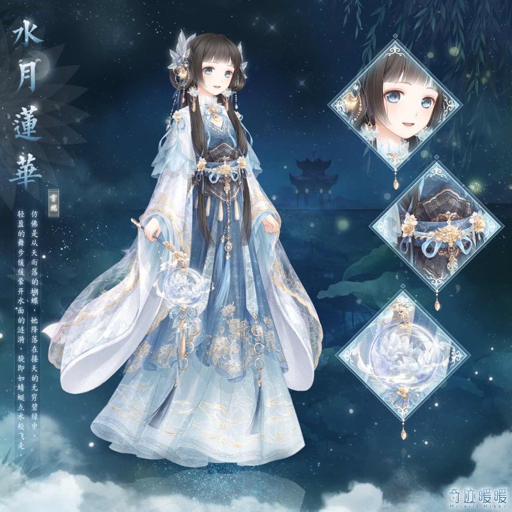 奇迹暖暖