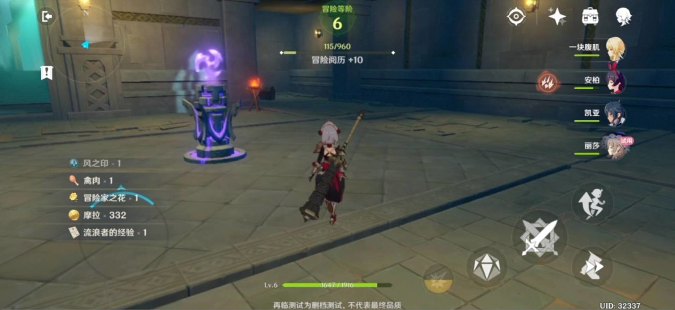 原神