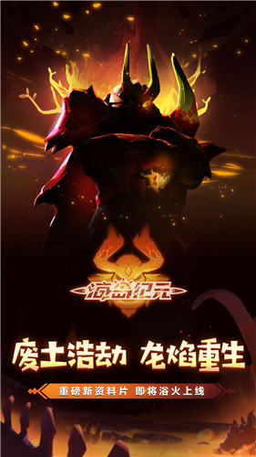  悬念海报曝光！《海岛纪元》全新资料片即将揭晓