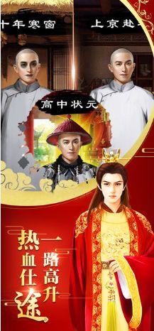 官场风云游戏下载
