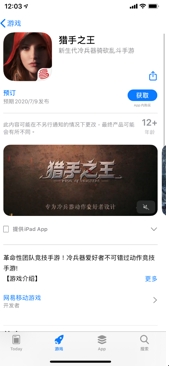 App Store预约开启！骑砍乱斗手游《猎手之王》开门营业