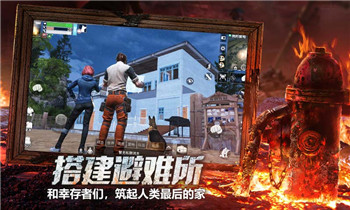 明日之后网易版下载
