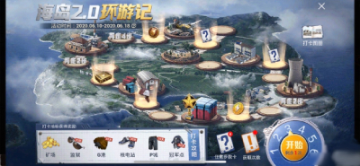 和平精英