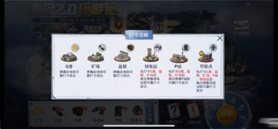 和平精英