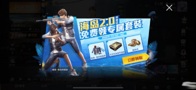 和平精英