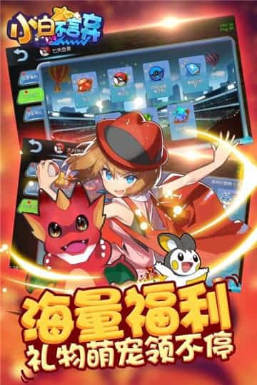 小白不言弃BT版截图