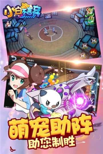 小白不言弃BT版截图