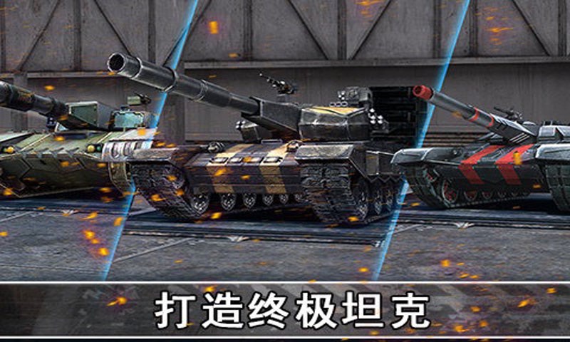 钢铁力量游戏截图