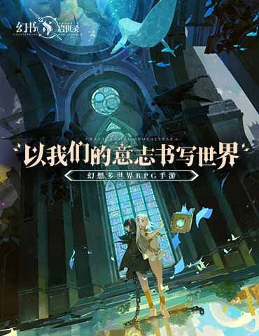 白昼已逝，黑夜降临 《幻书启世录》讲述“德古拉”的传说