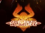 悬念海报曝光！《海岛纪元》全新资料片即将揭晓