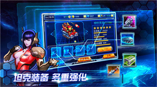 雷霆装甲正式版手游截图