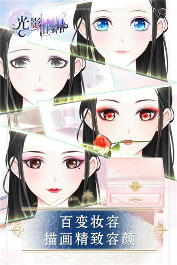 光影世界新版截图