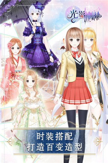 光影世界新版截图