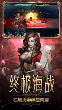 航海与家园九游版截图