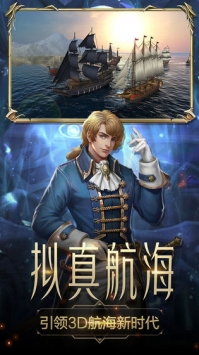航海与家园九游版截图