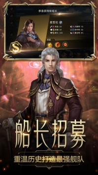 航海与家园九游版截图
