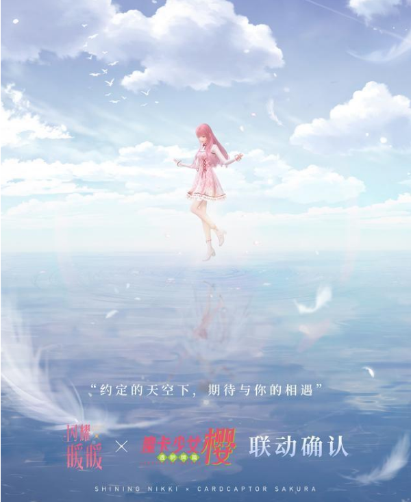 闪耀暖暖