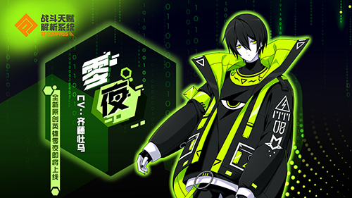 #COMPASS新英雄「零夜」618现身！秘密结社MMM首脑降临
