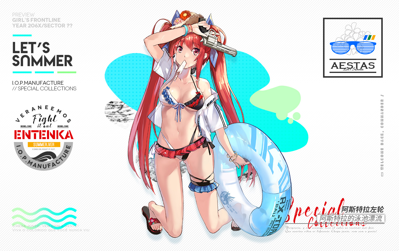 少女前线