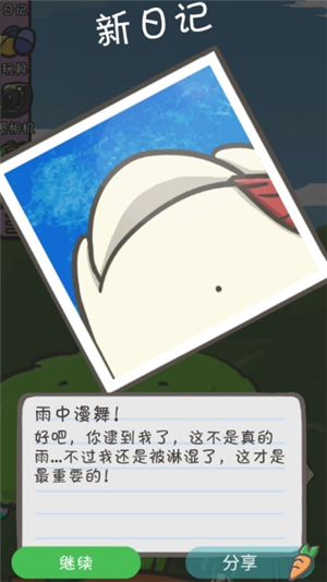 月兔历险记