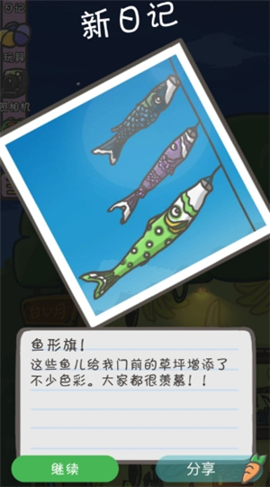 月兔历险记