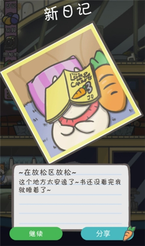 月兔历险记