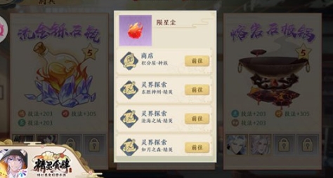 料理界至宝现世 《精灵食肆》厨具玩法介绍