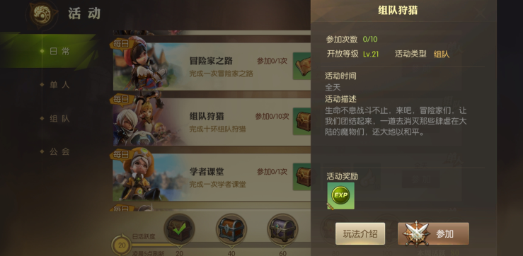 龙之谷2