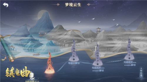 攻略40+NPC，体验40+种人生 《镇魔曲》梦境云生专属角色上线