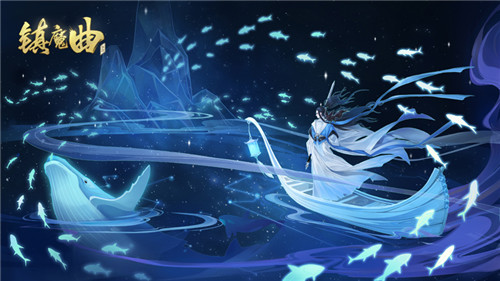 攻略40+NPC，体验40+种人生 《镇魔曲》梦境云生专属角色上线