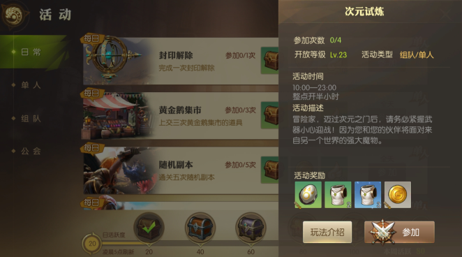 龙之谷2