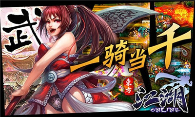 江湖OL九游版