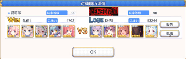 公主连结