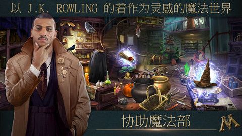 神都探奇截图