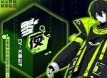 #COMPASS新英雄「零夜」618现身！秘密结社MMM首脑降临
