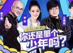 亿万少年的狂欢盛典 616少年节今日开启