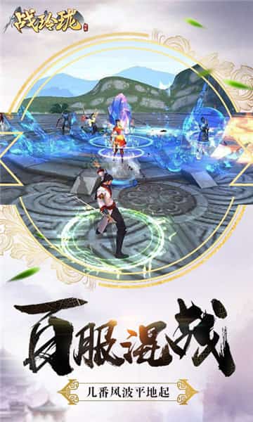 战玲珑九游版截图