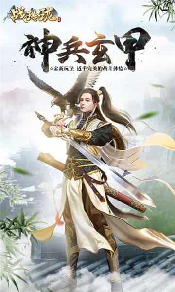 战玲珑九游版截图