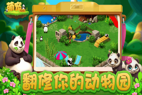 萌宠传奇消手游截图