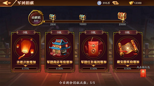 兄弟重聚问鼎三国 《放开那三国3》强社交玩法呼朋唤友