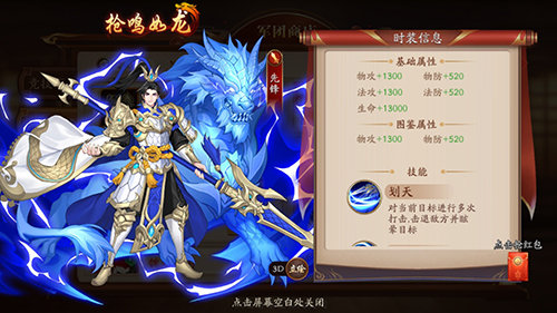 兄弟重聚问鼎三国 《放开那三国3》强社交玩法呼朋唤友